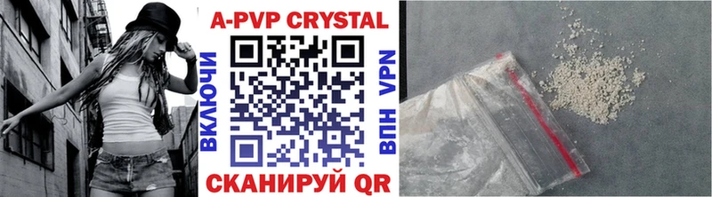 где купить наркотик  mega ссылка  A-PVP VHQ  Ртищево 