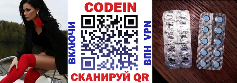 хочу   Ртищево  omg ссылка  Кодеин напиток Lean (лин) 