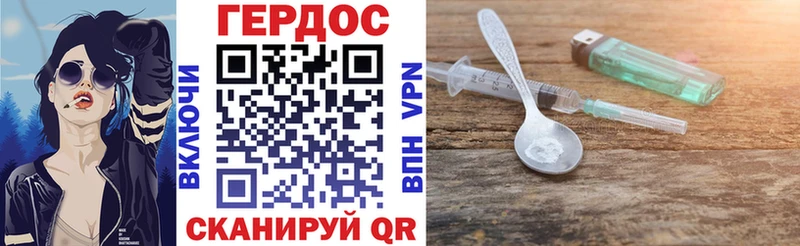 Героин VHQ Ртищево