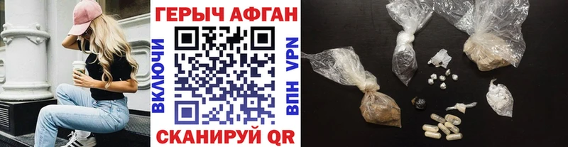 ГЕРОИН Афган  Ртищево 