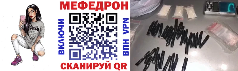 закладка  Ртищево  Мефедрон мяу мяу 